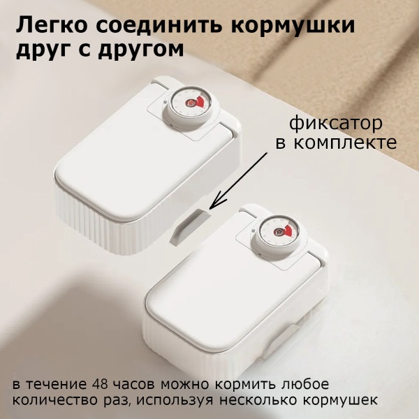 Автокормушка Petzengo PF22-Dual 2 секции 350+350 мл с охлаждением, для влажного и сухого корма, белая